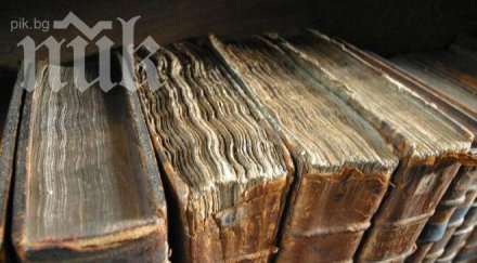 книга подвързана човешка кожа открита библиотеката харвард