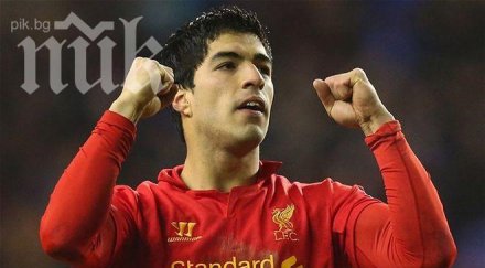 реал съблазнява ливърпул суарес млн евро