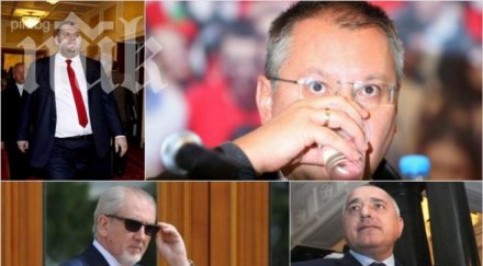 вижте парите борисов местан пеевски сидеров цветанов моника касичка сергей