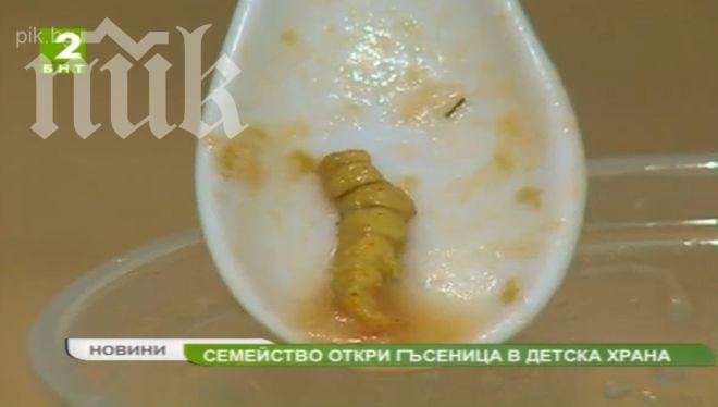 Ужас! Млади родители откриха гъсеница в храната на дъщеря си, взета от детска кухня в Русе (снимки)