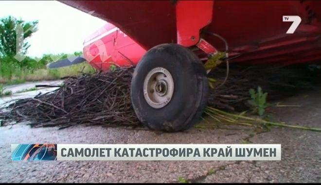 Разбилият се самолет край Шумен е с белградска регистрация