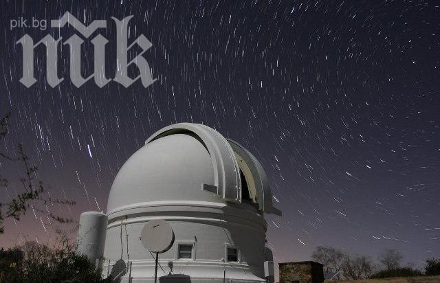 Безплатно гледаме днес небето от „Рожен”