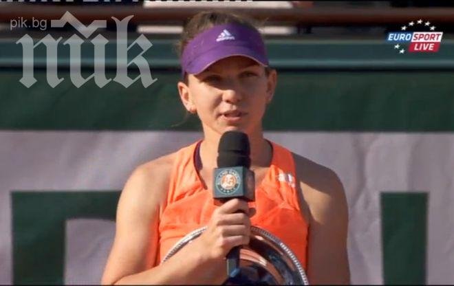 Симона Халеп след загубата на Ролан Гарос: Няма да забравя никога този турнир, благодаря за подкрепата