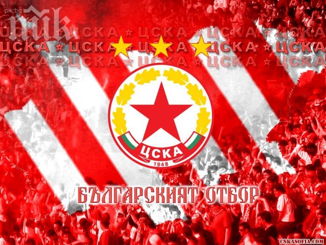 ЦСКА с важно съобщение за закупилите акции