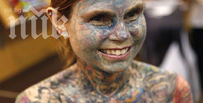 Историята на най-татуираната жена в света