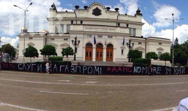 Арестувани са активисти на „Протестна мрежа” за надпис пред парламента
