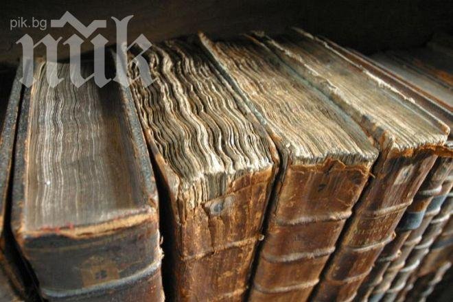 Книга, подвързана с човешка кожа, бе открита в библиотеката на Харвард