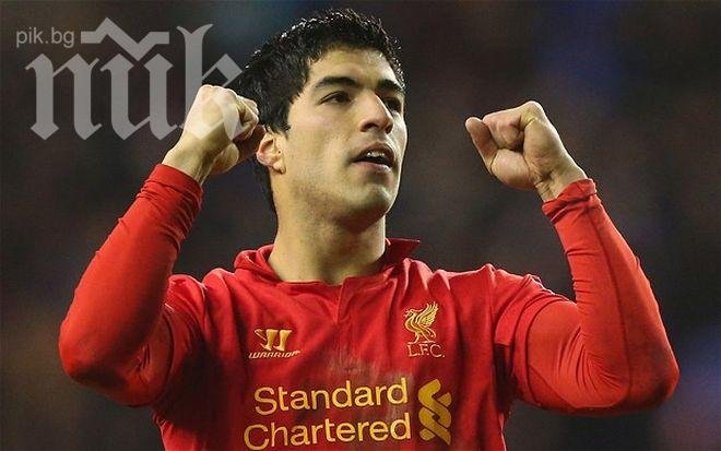 Реал съблазнява Ливърпул за Суарес с 90 млн. евро
