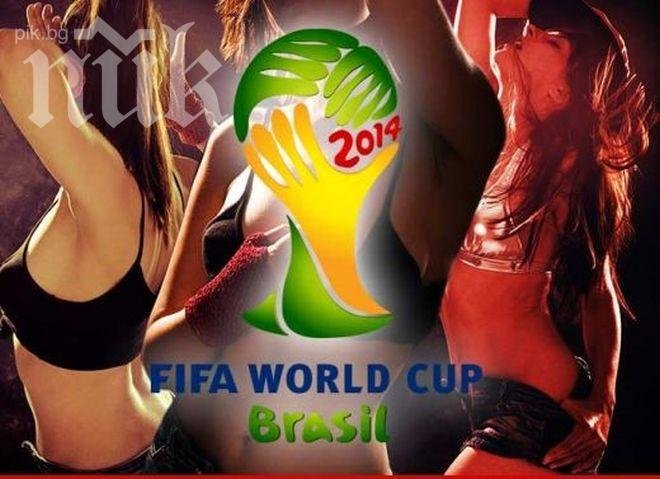 Проститутки от цял свят заливат Световното