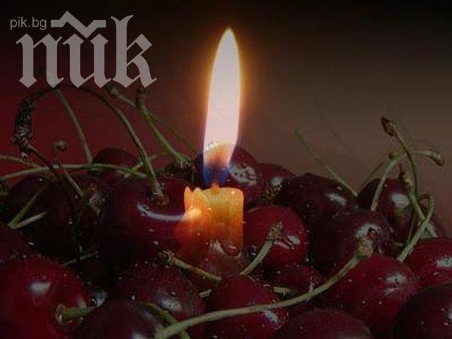 Днес е Черешова задушница