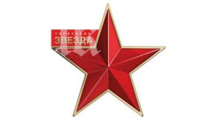 освободиха сътрудниците руския телевизионен канал звезда