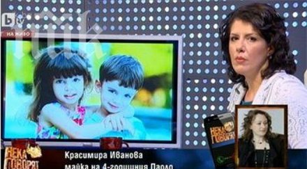 майката прегазения паоло седмица гледах дечицата играеха мен