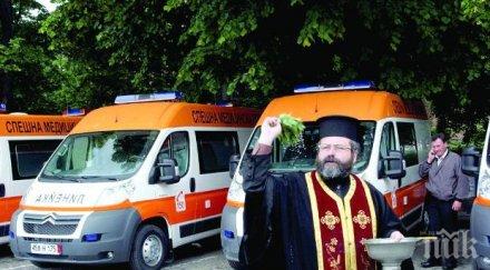 спешна помощ искат екипи пари