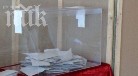 герб дпс отиват балотаж кмет гороцвет бсп отпадна играта