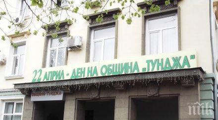 американски военни ремонтират сгради община тунджа