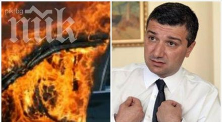 ексклузивно пик запалиха колата апартамента разобличител министър стойнев