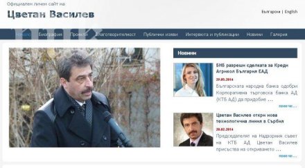 банкерът цветан василев вече личен сайт