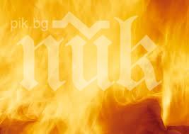 горяща катафалка ужаси пловдивчани