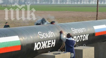 русия получила официално уведомление замразяваме южен поток