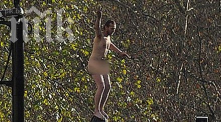 младеж броди чисто гол симитли полицаи гонят улиците