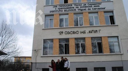испанската гимназия желана софия