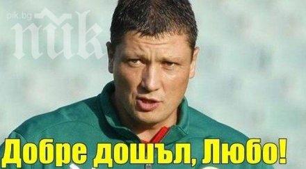 любо пенев тръгна ботев вип