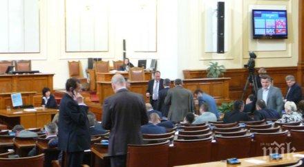 кворум парламента герб оттеглили вота недоверие предстои дебат