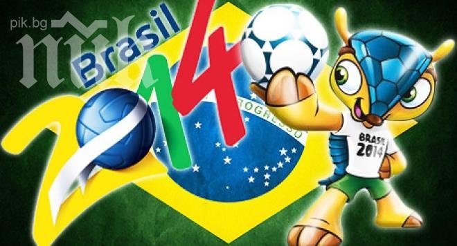 Световното тръгва с Бийтълс