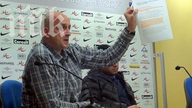 Обявиха треньора на втория отбор на Левски