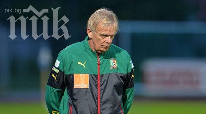 Фолкер Финке: Камерун тръгва за Мондиал 2014, споразумяхме се с федерацията