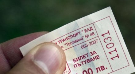 билетчето софия остава левче