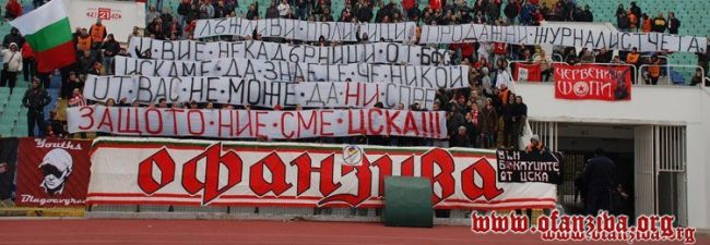 Офанзива: Пореден полицейски произвол! (Снимка)