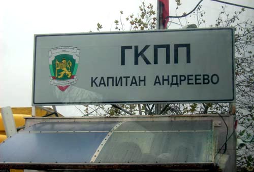 Митничари откриха 34 кг тютюн в подаръци и плодове 