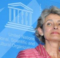 МВнР не е обсъждало кандидатурата на Ирина Бокова за шеф на ООН