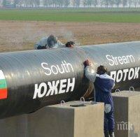 Прекратиха преговорите между ЕК и Русия за 