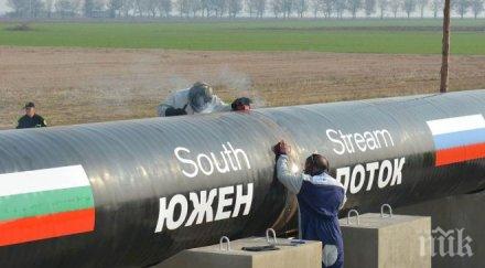 руски експерт нещо гнило замразяването южен поток