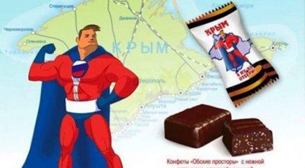 лош вкус руснаци припечелват десертчета крим опитай вземеш