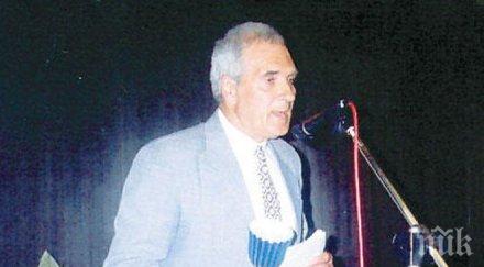 благоевградският поет иван докузов почина натравяне гъби жена спаси