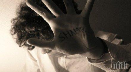 унижението силната емоция можем изпитаме