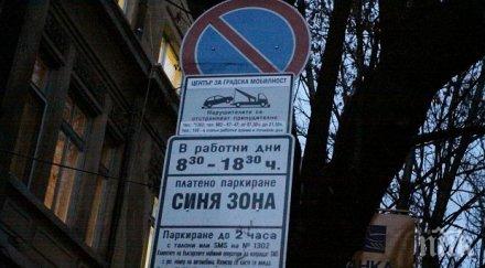 контрольорка иска 000 лева заради шамар