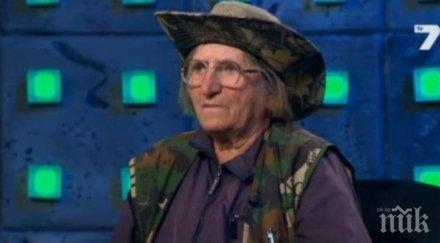 баба въстана пушка ръка дървената мафия трънско