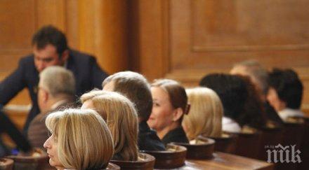 бсп дпс успяха назначат членовете сметната палата въпреки обструкциите герб