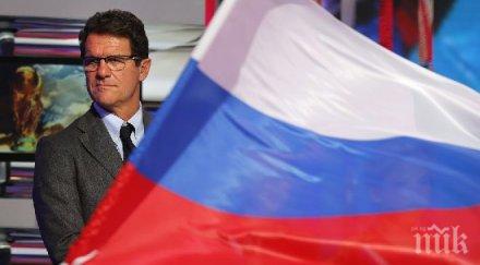 фабио капело селекционер заплата мондал 2014