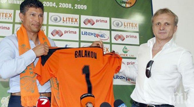 Красимир Балъков: Ще помогна на Славчев да се интегрира в Спортинг