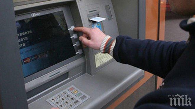Обменяме валута през банкомат
