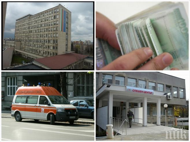 Само в ПИК! Битка за 70 млн. лева в Окръжна болница в София удря Спешната помощ!