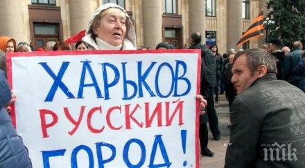 харков проведе протест нападението руското посолство