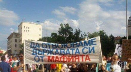 365 протест орешарски 400 полицаи центъра софия обновена