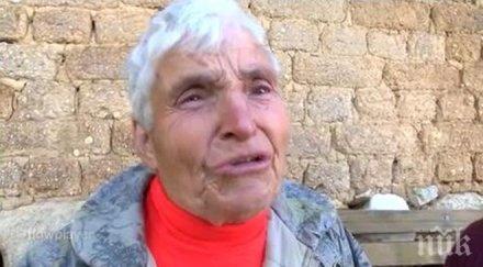 жестоко бедствие турия двуметрова вълна премина селото баби дядовци пищят