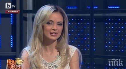 русата мара отварачката чест съм госпожа гущерова обявя абсолютно всички